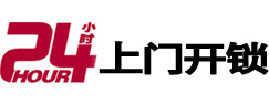 宣威24小时上门开锁公司